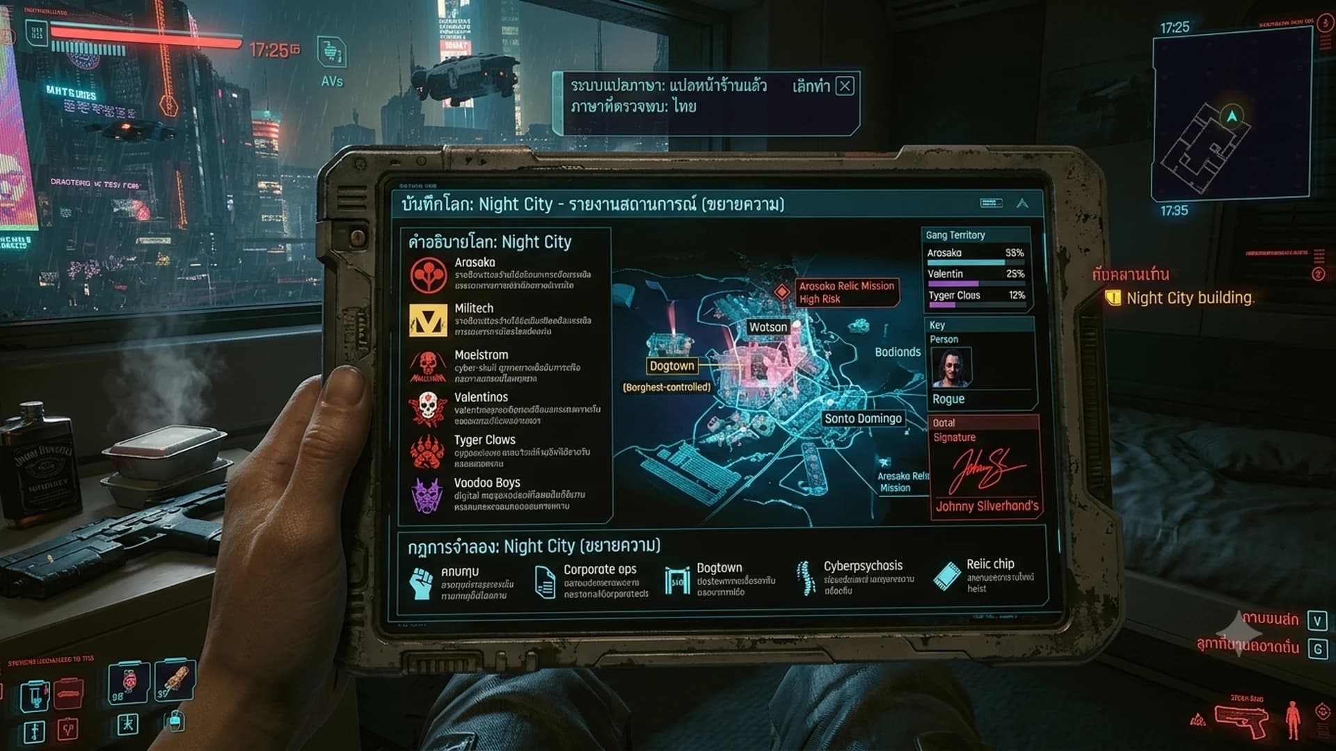 Cyberpunk 2077 1