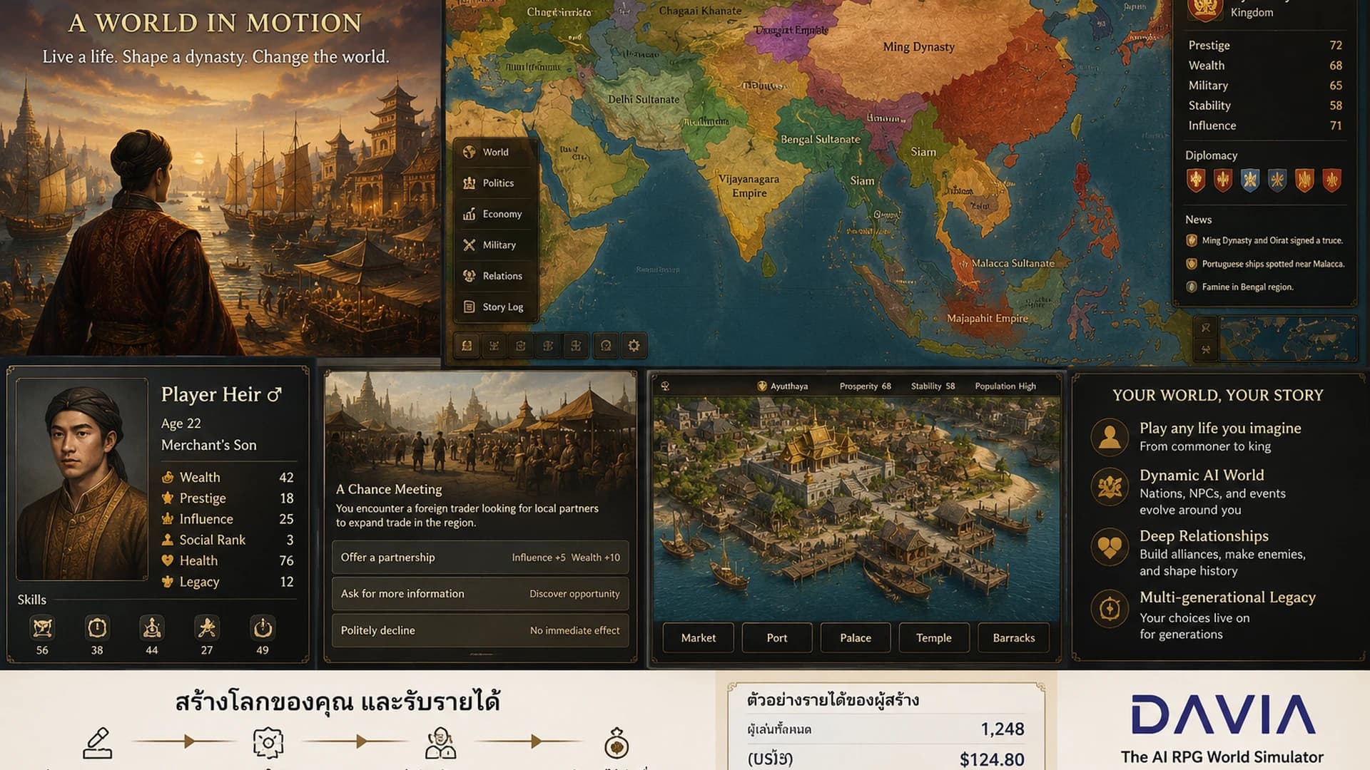 Asia 1500: A World in Motion (remixed)
